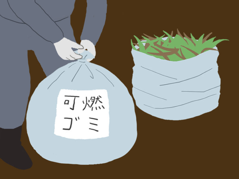 ゴミ処分