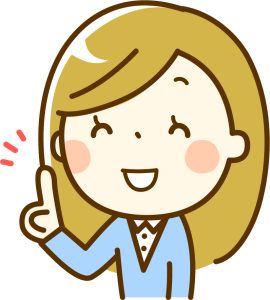 注意点