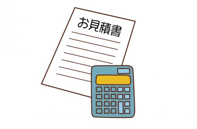複数社から見積りをとる